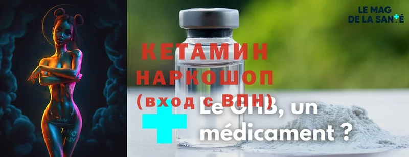 Кетамин ketamine  сайты даркнета наркотические препараты  Югорск 